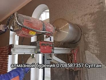 Алмазное сверление Больше 6 лет опыта