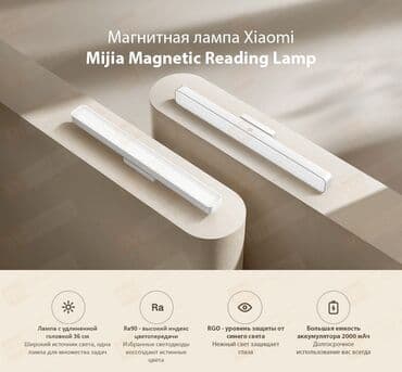 светильник для чтения: Магнитная лампа для чтения Xiaomi Mija Magnetic Reading Lamp — 6