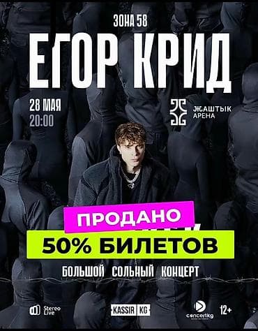 Организация мероприятий | Певцы