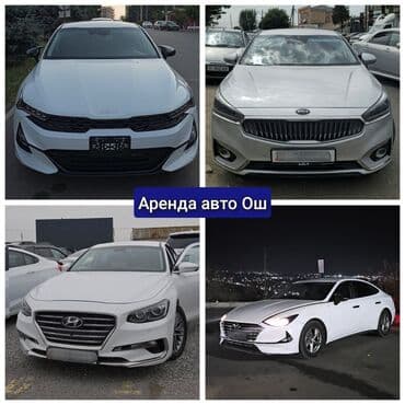 автобокс цена бишкек: Прокат авто в г.Ош Авто сдается Хонда Фит Хюндай Соната Киа к7 Хюндай — 1