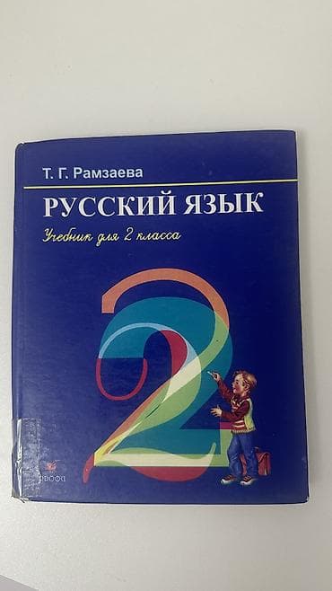 паспортный стол: Книги школьные, фото могу прислать на вотс ап — 2