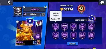 Продаю аккаунт Brawl stars за 500 сом