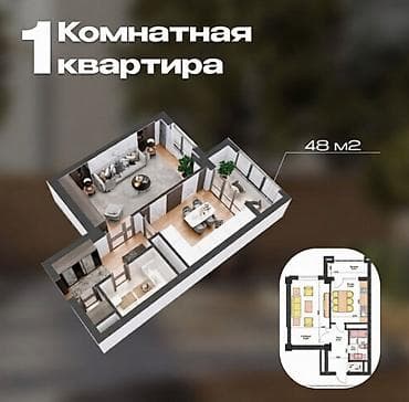 Кыймылсыз мүлк: 1 бөлмө, 48 м², Элитка, 6 кабат, Даяр ПСО (өзү оңдоп түзөтүп бүтүү үчүн) — 2