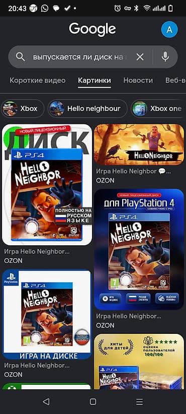 сд флешка: Ищу диск hello neighbor 1 часть — 1