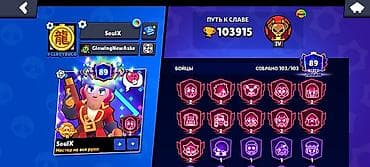 redmi note 16: Аккаунт Brawl Stars Основное: - Ник: SoulX - Путь к славе: 103 915 - — 1