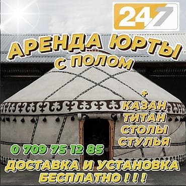 Спорт жана хобби: Боз үйлөрдү ижаралоо, Каркасы Жыгач, 85 баш, Казан, Идиш-аяк, Полу менен — 1