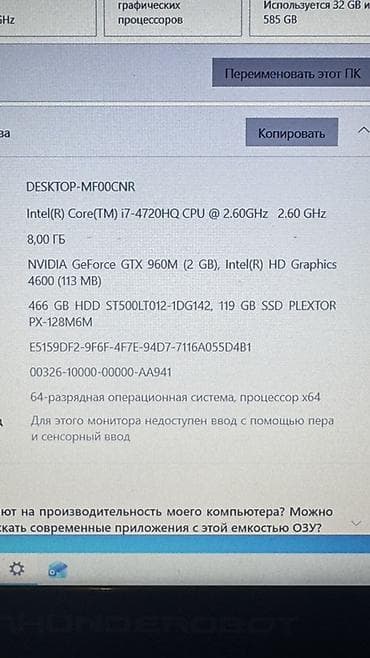 Thunderobot ноутбуктары: Ноутбук Thunderobot, Оюн үчүн, Intel Core i7 — 3