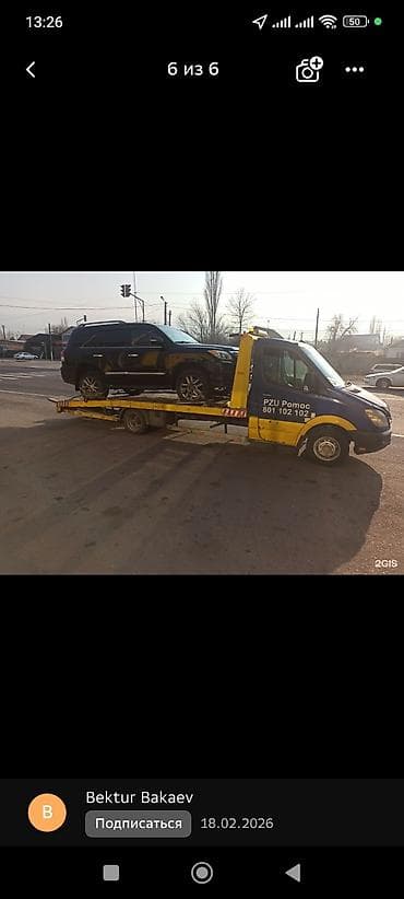 эвакуатор новопокровка: С лебедкой — 1