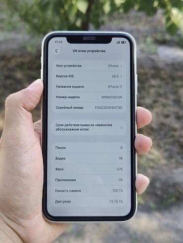vr oculus quest 3: IPhone 11, Б/у, 128 ГБ, Белый, Чехол, 86 % — 8