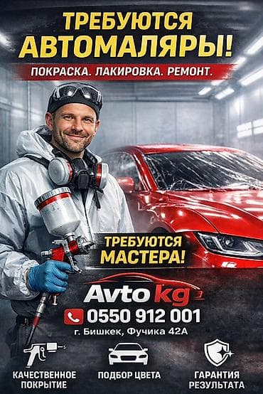 Авто кызматтары: Услуги автосервиса AvtoKG: профессиональная покраска, лакировка и — 1
