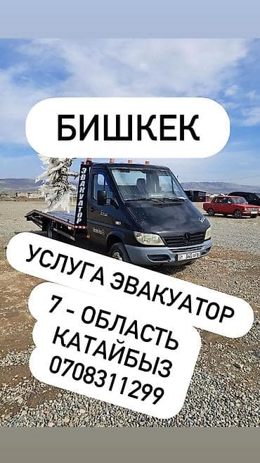 С лебедкой, С манипулятором, Со сдвижной платформой