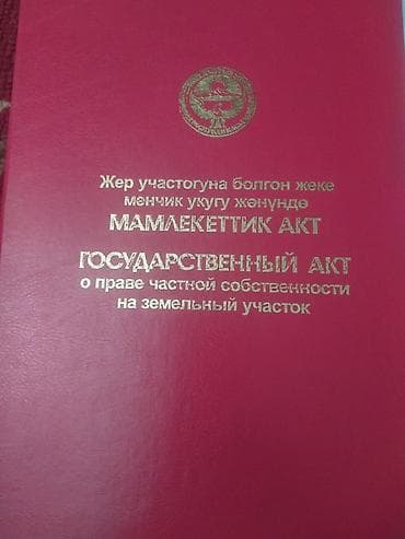 дом соклук: Продаётся дом 8 соток. Сокулукский район, с. Первомайское, улица — 1