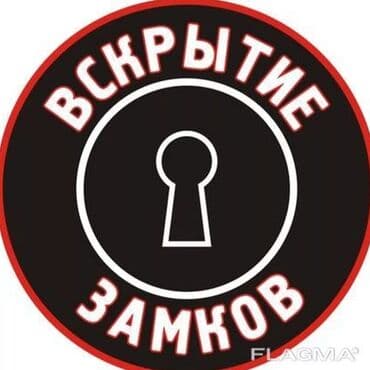 детский кыргыз койнок: Вскрытие сейф — 1