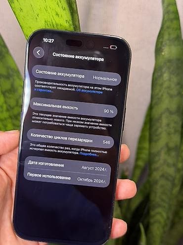 redmi note 17: IPhone 16 Pro, 128 ГБ, цвет – тёмно‑серый (титан) — 4