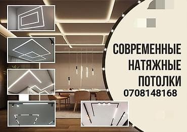 Керме шыптар: Керме шыптар Жылтырак Монтаждоо — 1