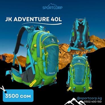 рюкзак для мальчиков: ⛺Туристические походные каркасные и бескаркасные рюкзаки от 25 до 75 — 8