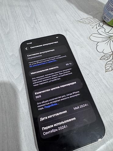 айфон 14 обычный: IPhone 15 Pro, 128 ГБ - Модель: MTQ53CH/A - Серийный номер — 6