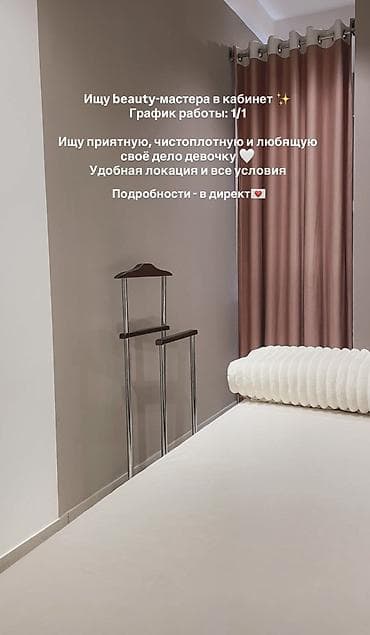 ts group: Ищу бьюти девочку в кабинет. В центре города, в премиальном салоне — 1