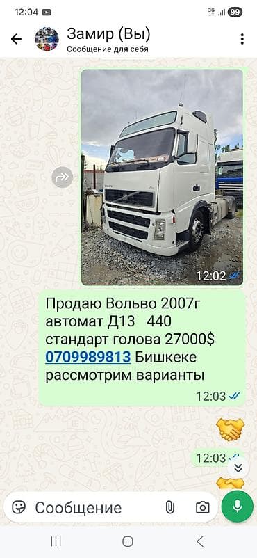 фура продаж: Тягач, DAF, Без прицепа — 10