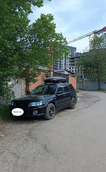 forester 2003: Subaru Forester: 2004 г., 2 л, Автомат, Бензин, Кроссовер — 2