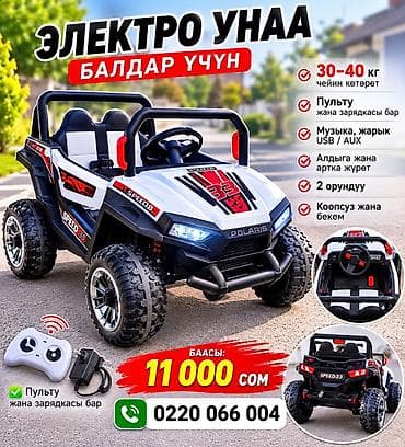 Детский электромобиль (Polaris-style багги) - Два посадочных места -