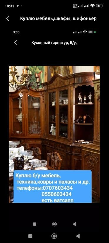 Куплю б/у мебель! Кухонные гарнитуры,шкафы,старые