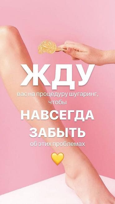 ресница: Услуги для идеального взгляда и гладкой кожи. Наращивание ресниц: - — 3