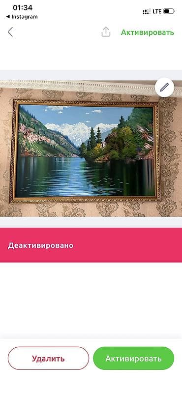 Декор и интерьер: Картины — 1
