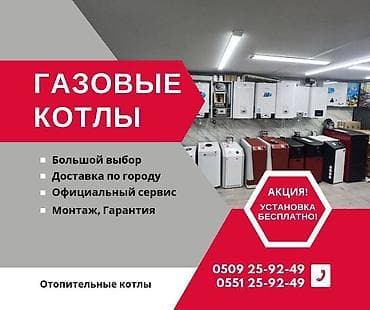 беспроводная клавиатура бишкек: Газовые котлы в Бишкеке! Отопительные котлы Бишкек Газовые котлы для — 1