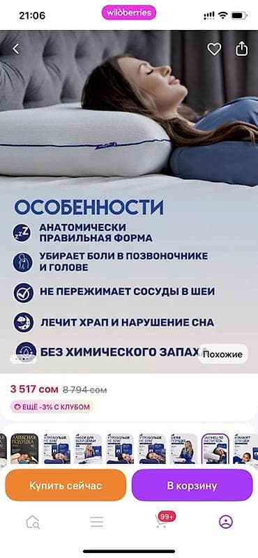 подушка надувная для шеи: Ортопедическая подушка для сна - Размер: 69 × 44 см, высота 15,5 см — — 2