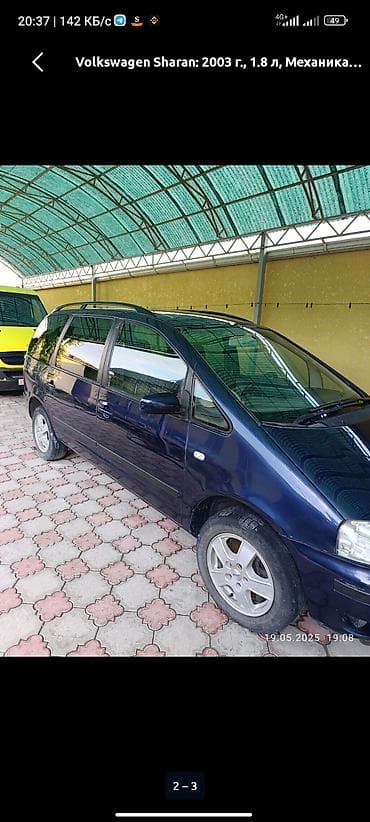 Volkswagen Sharan: 2003 г., 1.8 л, Кол менен иштөөчү, Вэн/Минивэн — 3