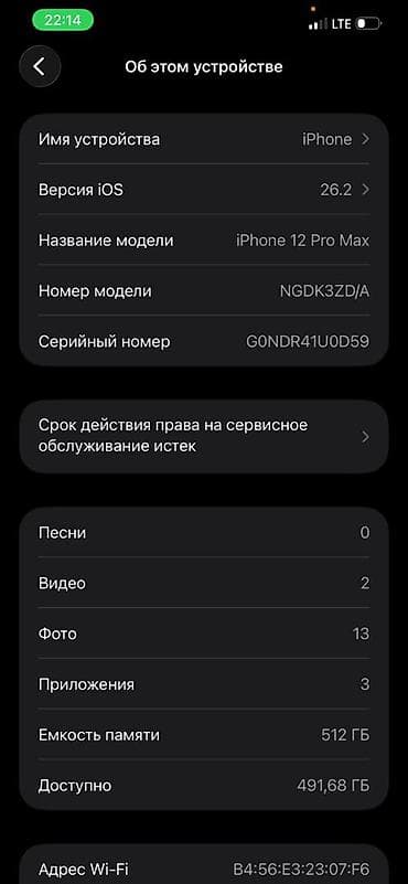 самсунг с 23 ультра цена в бишкеке бу: IPhone 12 Pro Max, Б/у, 512 ГБ, Золотой, 81 % — 4