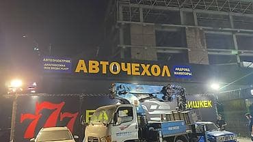 световые буквы: | Вывески, | Монтаж — 7