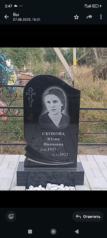 установка памятников на могилу: Изготовление памятников | Гранит | Установка — 7