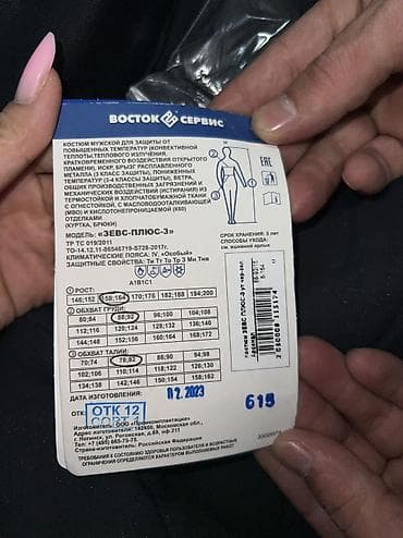 кастюм мишки: Зимний рабочий костюм с защитой от ветра и влаги для сварочный — 8