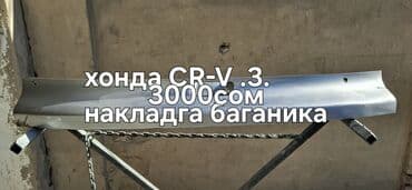 багаж 2107: Honda, 2007 г., Оригинал — 3