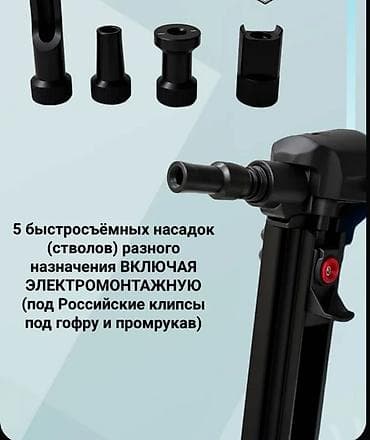 копелный лента: Газовый монтажный пистолет TOUA для теплоизоляции 🔥 Профессиональный — 6