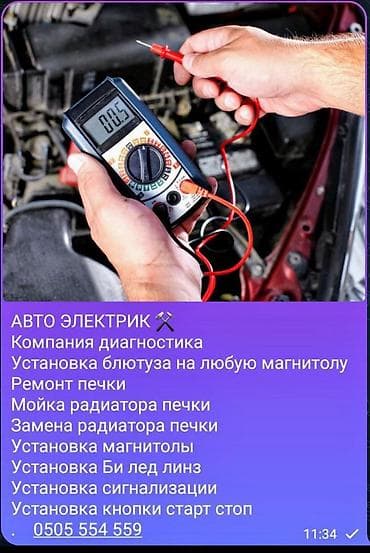 установка вытяжек на кухне: Услуги автоэлектрика, Компьютерная диагностика, Регулировка, адаптация систем автомобиля, с выездом — 1
