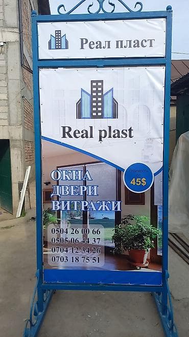 n 95: Пластиковое окно на заказ, Тип окна: Балконные, Платная установка, Без рассрочки — 4