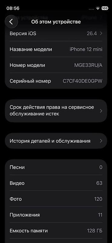 мини айфон детский: IPhone 12 mini, 128 ГБ, Синий, 100 % — 5