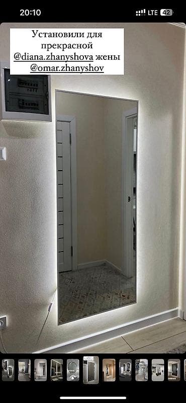 Шейшеп, жууркандар: Акция !!! Акция !!! Акция!!! Ростовое зеркало в тонкой металлической — 10