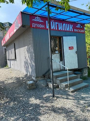 СДАЁТСЯ В АРЕНДУ ДЕЙСТВУЮЩИЙ ПРОДУКТОВЫЙ МАГАЗИН С ТОВАРОМ 📍 Адрес