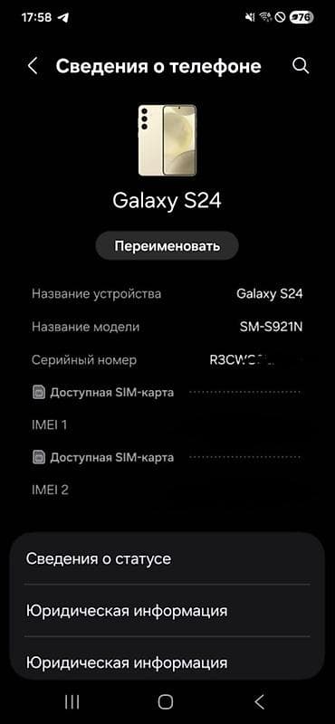 google pixel c: Samsung Galaxy S24, Б/у, 256 ГБ, цвет - Бежевый, 2 SIM — 3