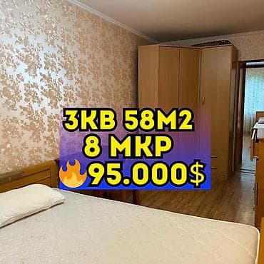 center: 3 комнаты, 58 м², 104 серия, 2 этаж, Старый ремонт — 1