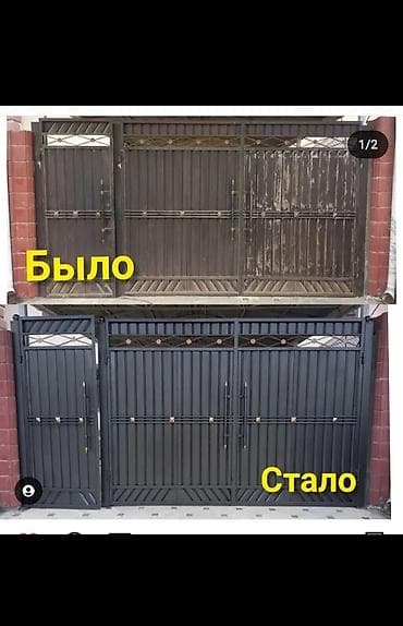 покраска ворот фото: Покраска металлических ворот, калиток, заборов, контейнеров и др — 2