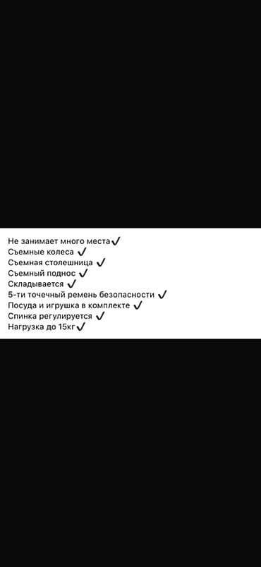 детское кресло в аренду: Детский стульчик для кормления - Компактный, не занимает много места — 2