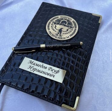 подарочный коробки: 🎁 Именной бизнес-набор: ежедневник + ручка (премиум) Премиальный — 6