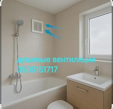 ремонт вытяжки на кухне: Душевая вентиляция для ванных комнат - Установка вытяжных — 2