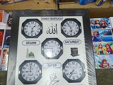 Дом и сад: Настенная панель с часами для намаза «Намаз убактысы» - Комплект из 5 — 4