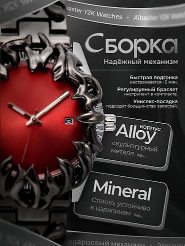 atom total: Alabaster Y2K — кварцевые наручные часы с ярким красным циферблатом и — 7